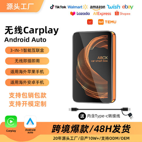 CarPla有线转无线车载适配器智能