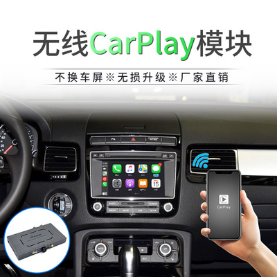 carplay模块原车加装升级适用大众跨境无线joyeauto盒子