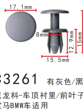 宝马3系7系I3迷你F55 E90 F30 E46 E92 F31车顶棚内衬里固定卡扣