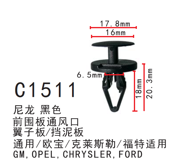 适用于福特福克斯致胜嘉年华翼虎翼子板挡泥板穿心钉膨胀卡扣,汽车用品/电子/清洗/改装,全车改装套件,淘宝优惠券,粉丝福利购,淘宝优惠卷