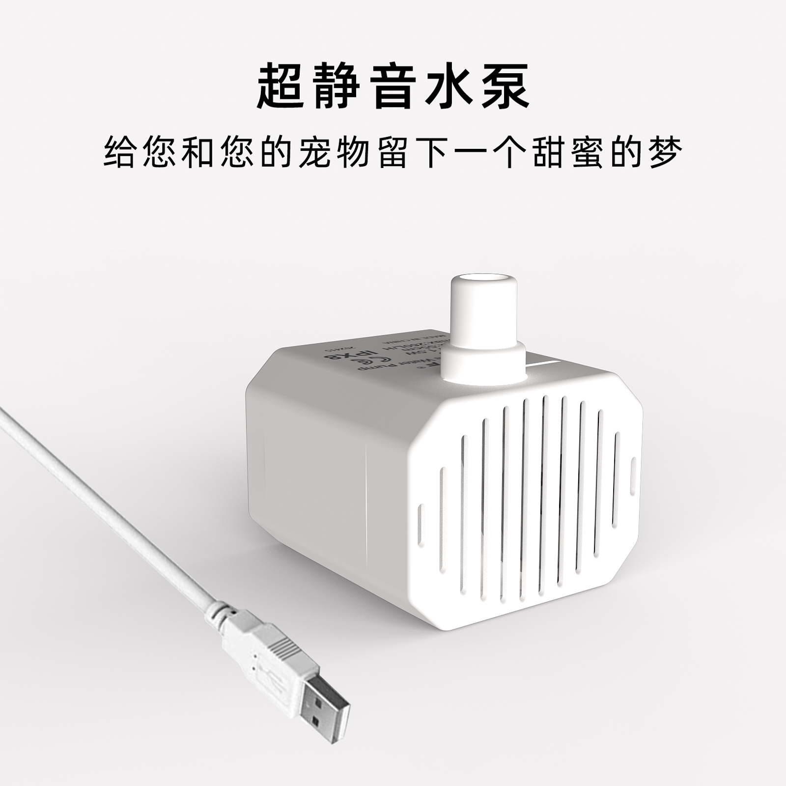猫咪USB接口自动循环水泵