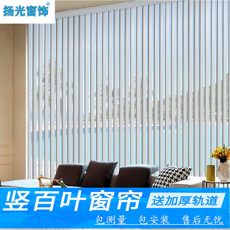 竖百叶窗帘家用遮光隔断屏风垂帘客厅卧室阳台办公室垂直帘竖拉式