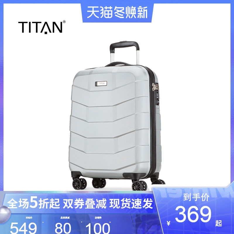 titan德国拉杆箱万向轮男潮女密码登机箱小型轻便20寸旅行箱28寸