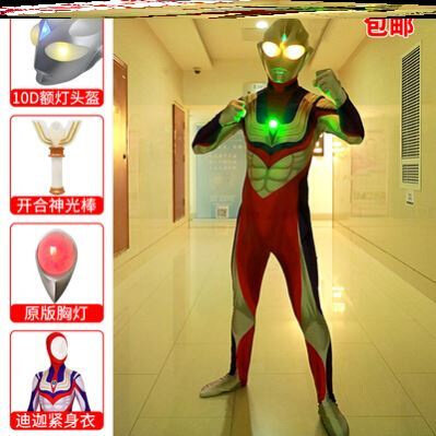 奥特曼服装赛罗奥特曼衣服迪迦奥特曼衣服大人套装奥特曼服装大人