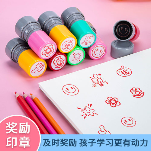 小号儿童表扬鼓励点赞大拇指五角星花朵幼儿园教师用奖励印章盖章