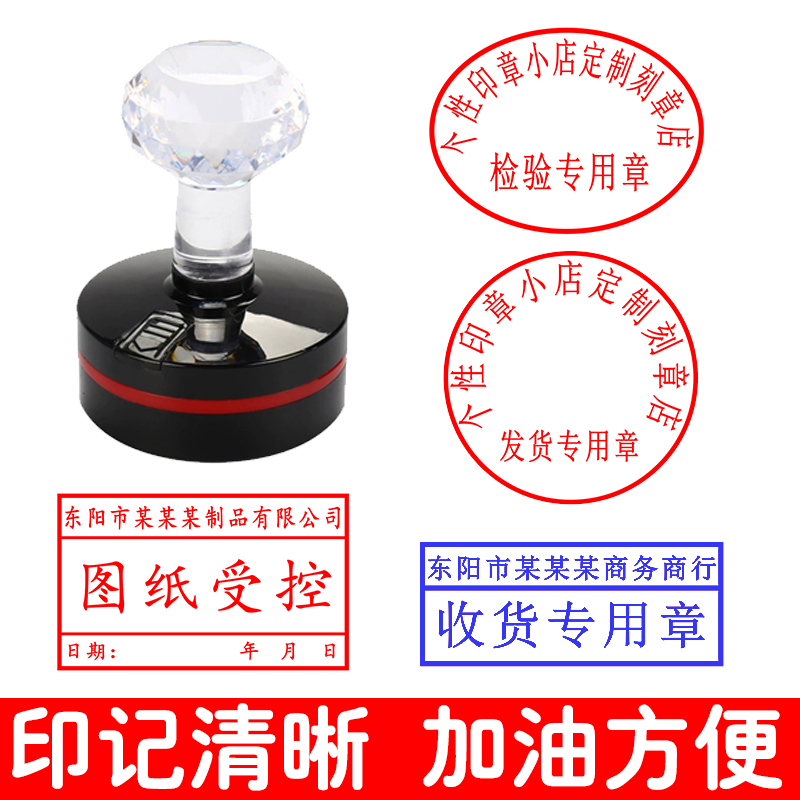 检验章刻字印章质检章发货章送货章出库章收货专用章QC光敏印章