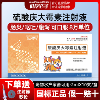 犬猫呕吐腹泻止泻可口服可注射