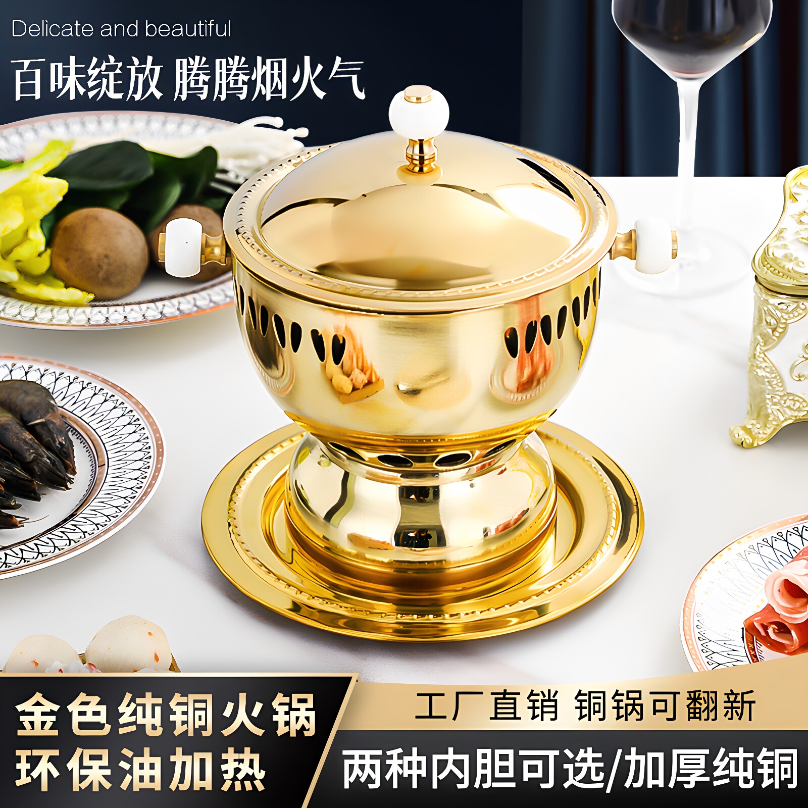 小火锅铜锅海鲜姿造一人一位金色加厚铜锅中式海鲜自助火锅酒精炉