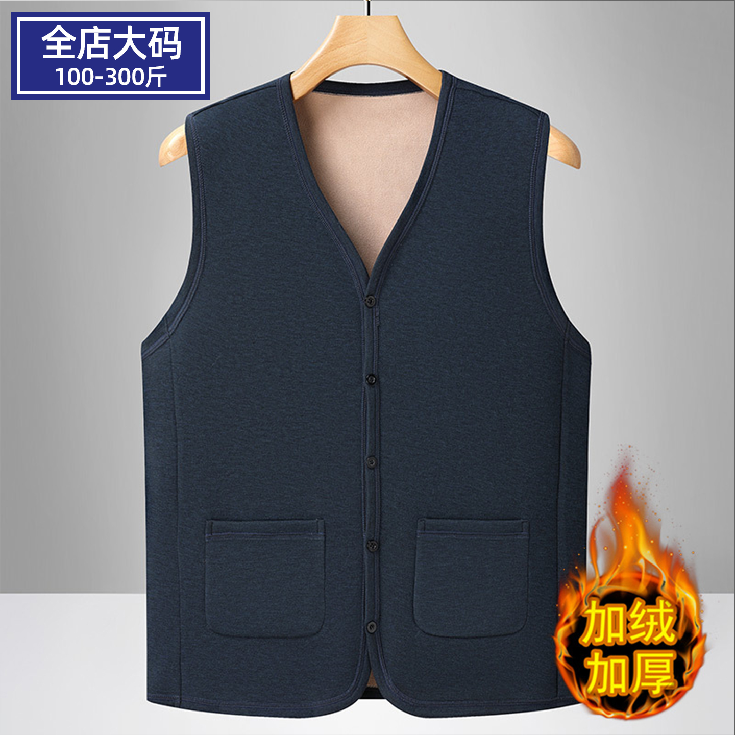 大码加绒马甲男秋冬开衫坎肩加肥