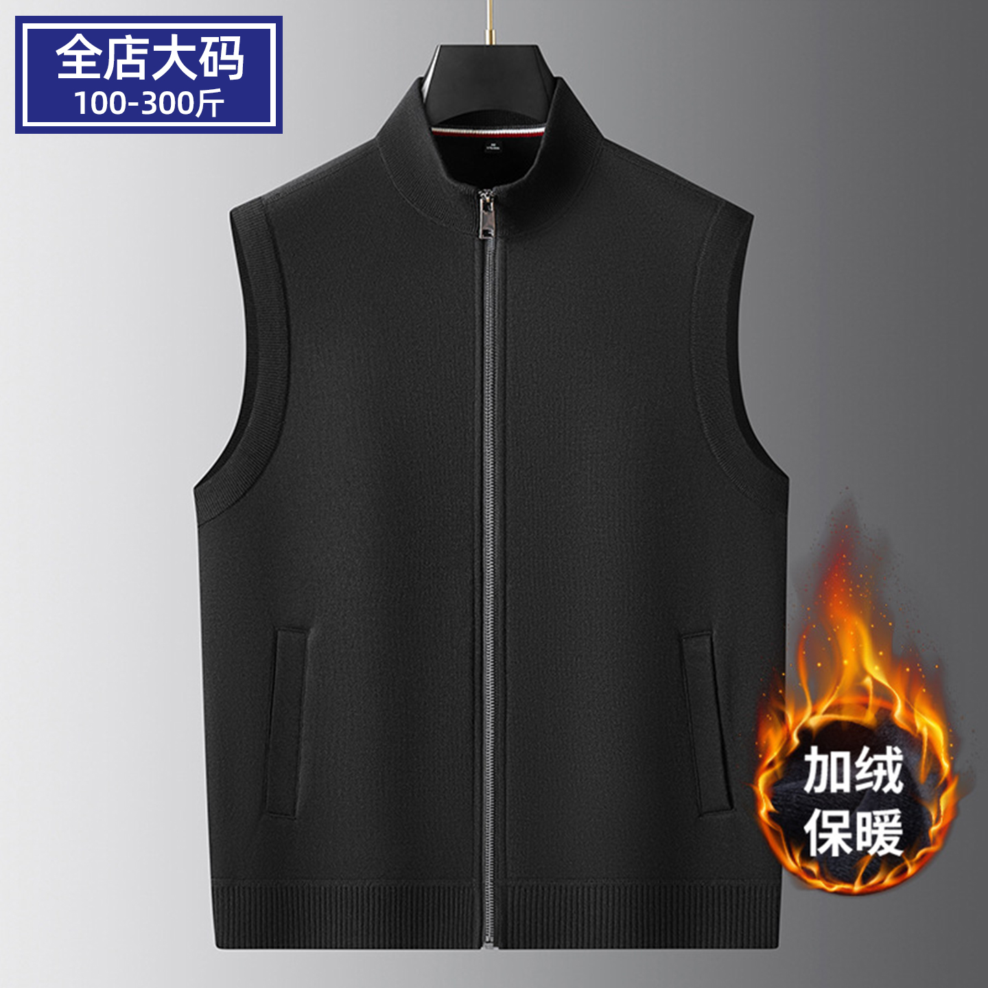 大码绵羊毛针织马甲男肥佬冬季