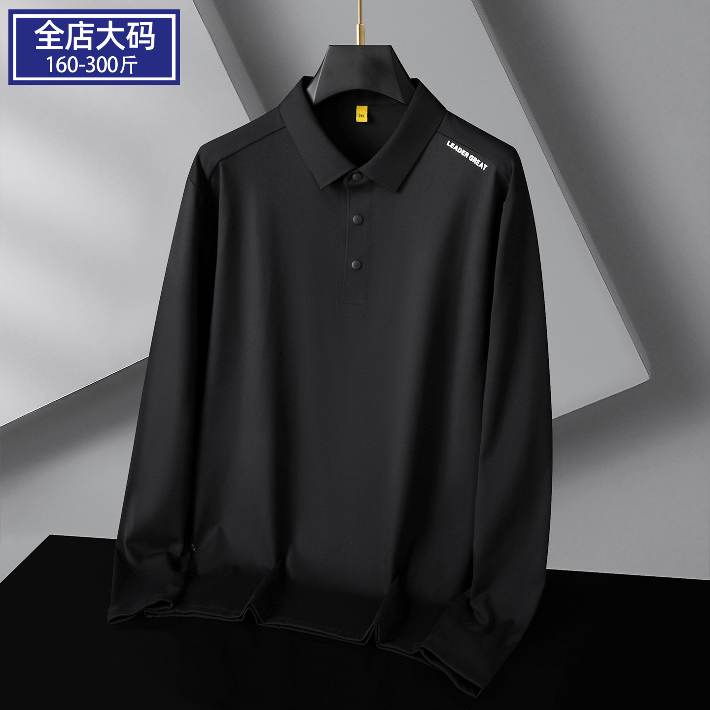 秋季长袖t恤打底衫男2025新款加肥加大宽松休闲保暖内搭翻领上衣