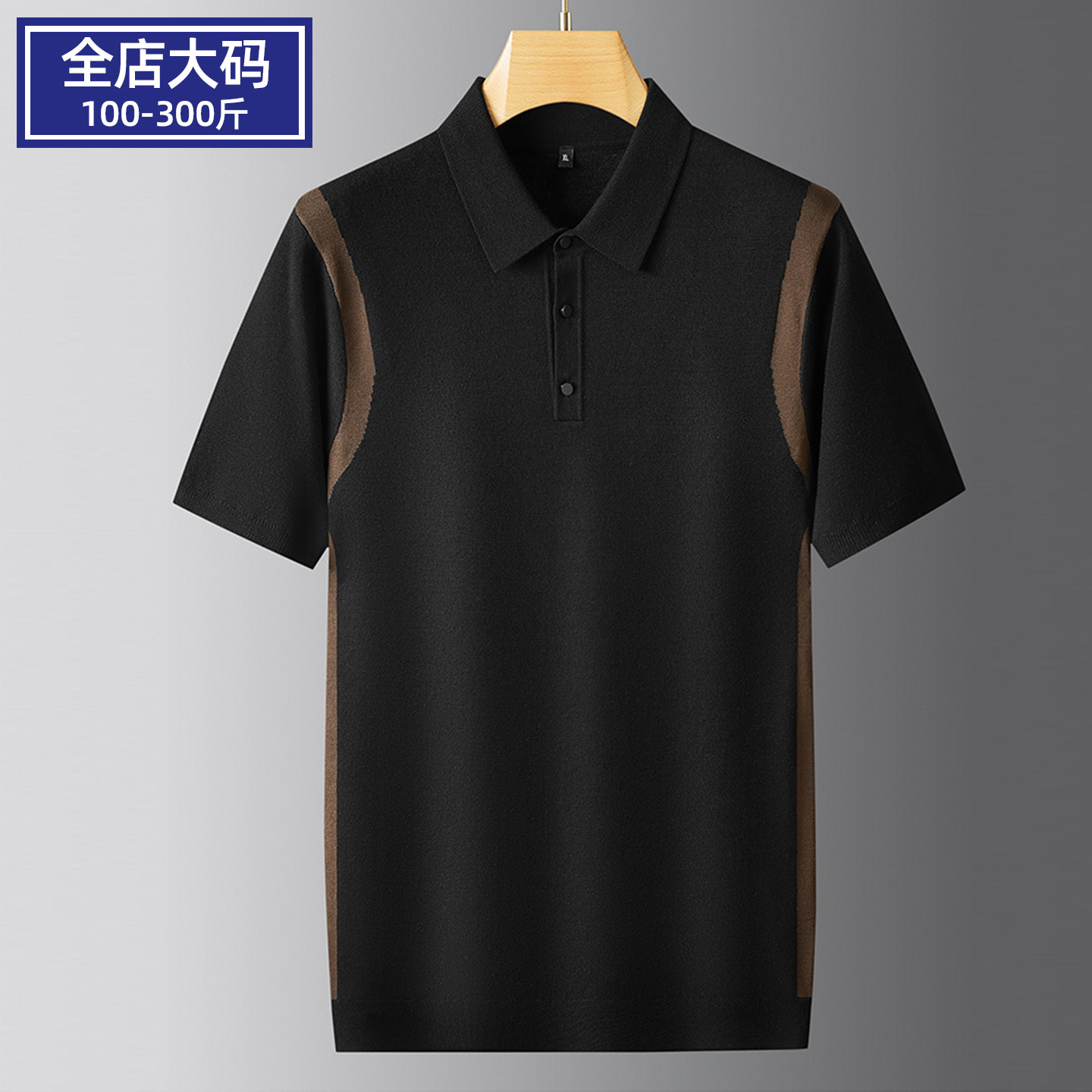 大码男装短袖翻领针织毛衣男薄款