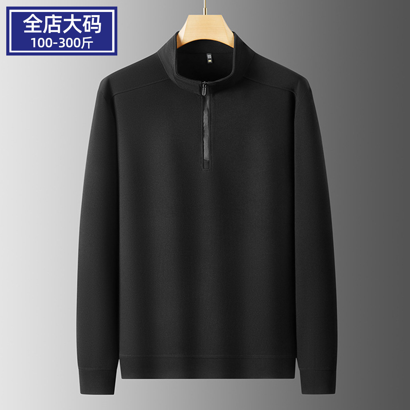 春季新款加肥大号男士运动休闲卫衣半拉链款大码胖子立领长袖T恤