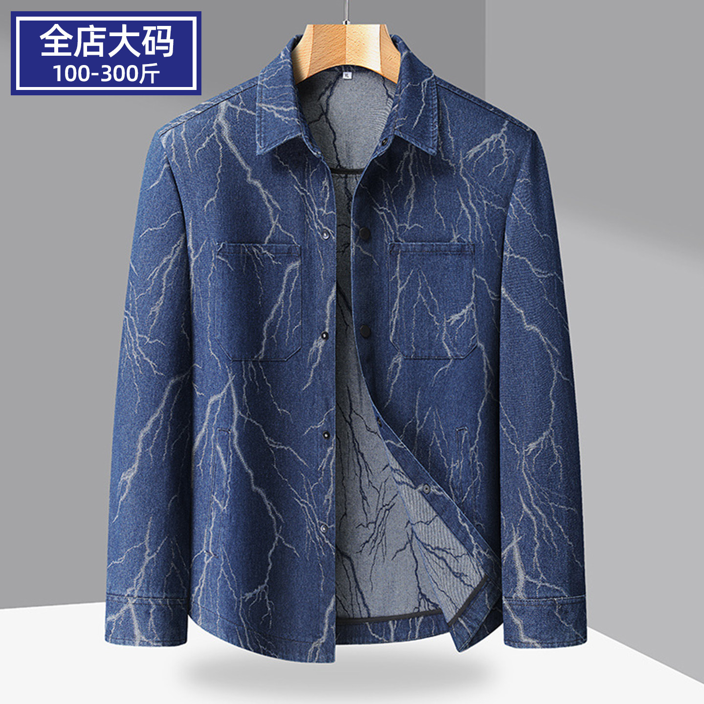 春秋季男士宽松休闲闪电印花翻领牛仔夹克胖子加肥加大男装外套潮,男装,夹克,淘宝优惠券,粉丝福利购,淘宝优惠卷