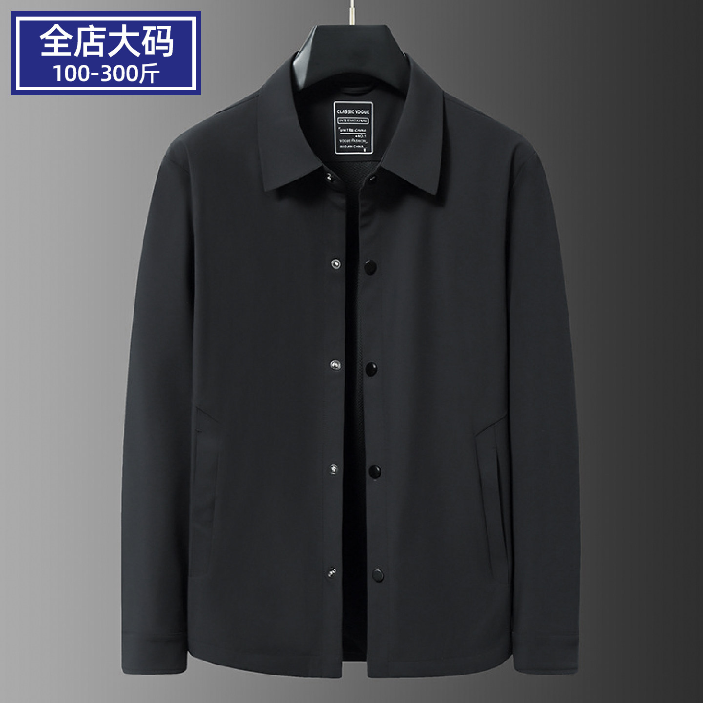 大码衬衫领夹克男2026春装加肥加大胖子宽松网眼内衬薄款透气外套,男装,夹克,淘宝优惠券,粉丝福利购,淘宝优惠卷