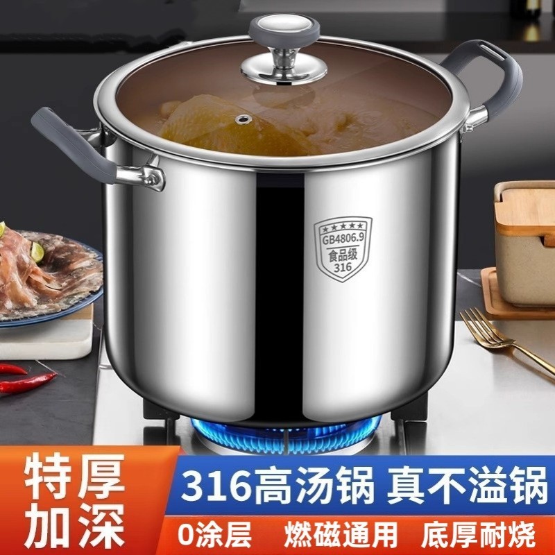 德国316不锈钢特高汤锅大容量加厚加深家用大容量炖蒸煮两用锅具