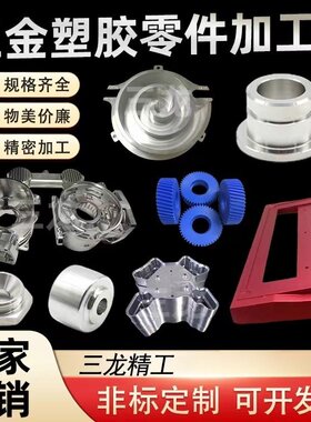 CNC加五金加工铝合金定制