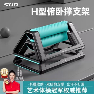 SND施耐德俯卧撑支架俄挺支架辅助训练器男士宿舍健身专用支撑架