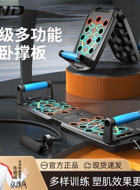 多功能可折叠俯卧撑架训练板