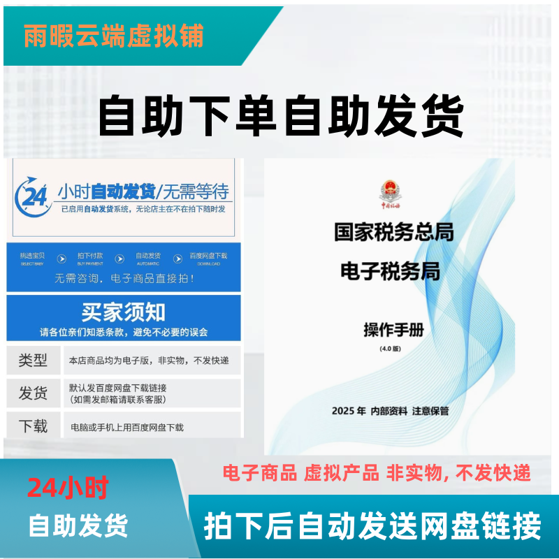 2025新版电子税务局操作手册各种税种申报社保申报出口退免税流程