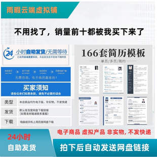 中英文CV简历模板外企海外留学博士大学生应届生求职简历简约通用