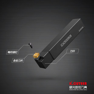 1010K09 SCACR0808H06 2020K09菱形外圆车刀杆 数控刀杆90度 精车