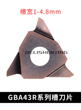 GBA43R/TG43R/DBA43R100-480卡簧槽刀片槽宽1-4.8mm切槽