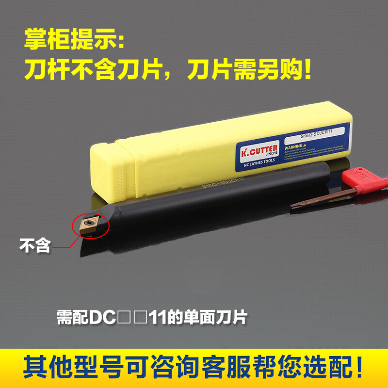 数控内孔小刀杆度内圆刀2M16Q-SDJCR07/11车床刀具车刀杆