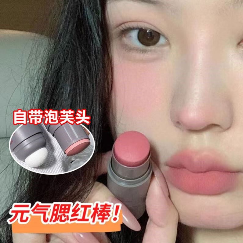 孕妇可用双头单色腮红棒膏懒人蓬胀收缩色黄皮显白晒红女腮红自然