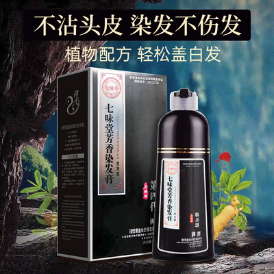 敬亲恩白转黑官方第五代泡泡染发剂膏女男植物天然正品