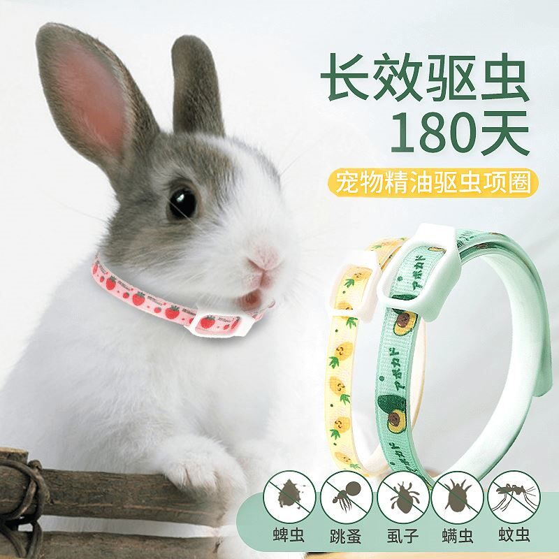 兔子驱虫项圈宠物体外去跳蚤防虫