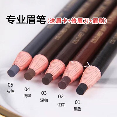 拉线眉笔女防水防汗不掉色持久野生眉新手初学者化妆师专用刀削式