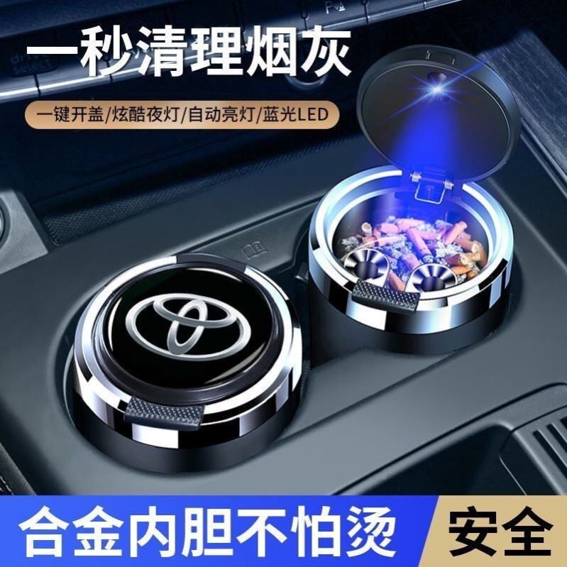 汽车载烟灰缸带盖自动男车用车内饰用品大全红旗开盖实用吸烟欧尚
