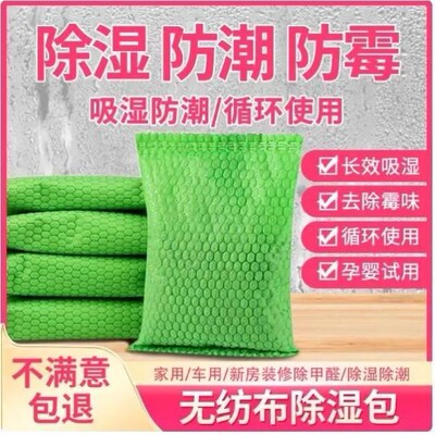 汽车吸潮除霉干燥剂车内除臭除味竹炭包汽车大灯防潮防霉干燥剂