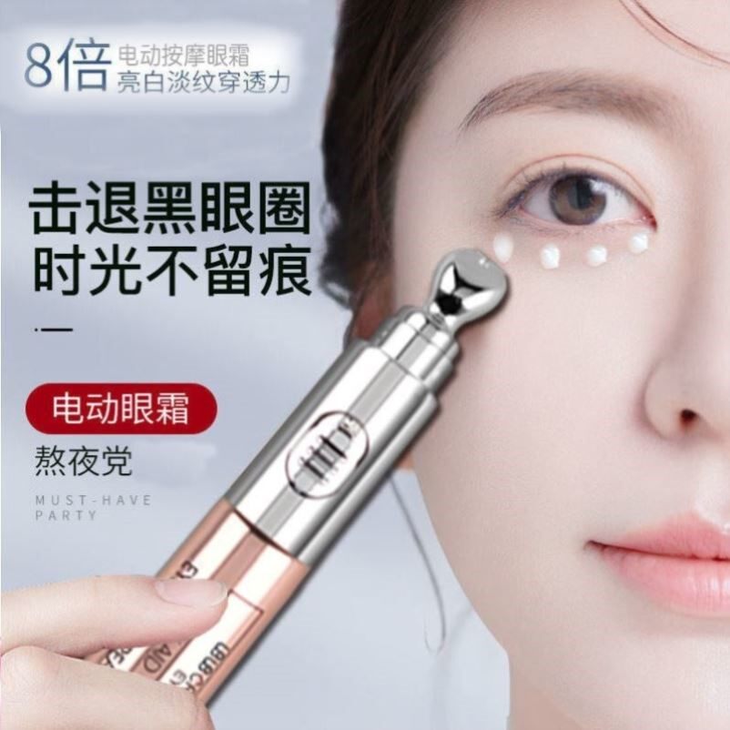 UBUB电动眼霜淡化黑眼圈眼袋皱纹皱提拉紧致眼部舒缓按摩仪
