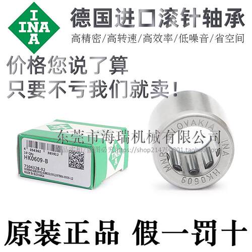 INA滚针轴承高精密低噪音