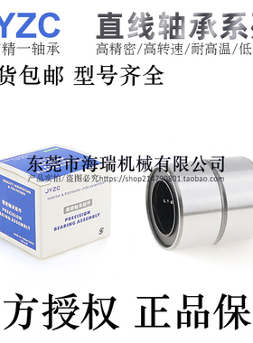 台湾进口国产精一直线轴承LMD01-d6 8 10 12 13 16 20 25轴承钢