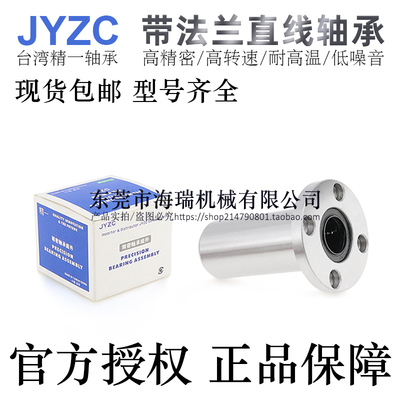 经济型直线轴承精一轴承钢