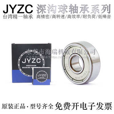 精一轴承钢高精密深沟球轴承