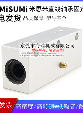 日本进口直线轴承固定座组件加高方型加长型LHSSL16 20 25 30