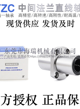 台湾JYZC精一直线轴承SMTC6 8 10 12 13 16 20 25 30 35 40GUUE