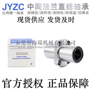 台湾JYZC精一直线轴承SMTC6 8 10 12 13 16 20 25 30 35 40GUU