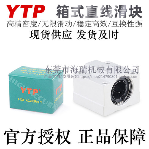 台湾进口滑块YTP轴承钢高精密
