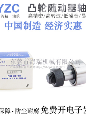 台湾精一凸轮轴承随动器E-BPF25-d3 4 5 6 8 10 10A 12-PP轴承钢