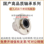 国产嵌入式 20轴承钢电镀 法兰型直线轴承KDMF