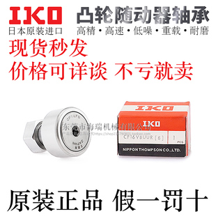 IKO品牌不锈钢凸轮随动器轴承E BPF26