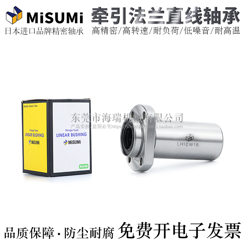 进口椭圆法兰引导型中长直线轴承