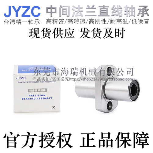 进口JYZC中间型椭圆法兰直线轴承