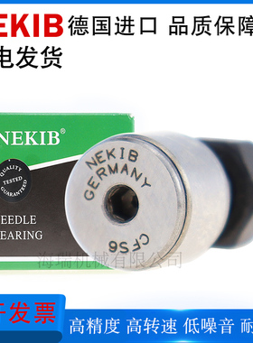 德国进口国产凸轮随动器轴承C-CFFAM2.5-5 3-6 4-8 5-10 6-12