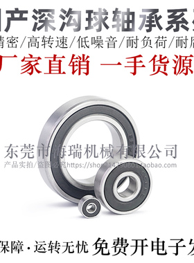 怡合达互换深沟球轴承BAU6201/6202/6203/6204/6205Z一面防尘盖式